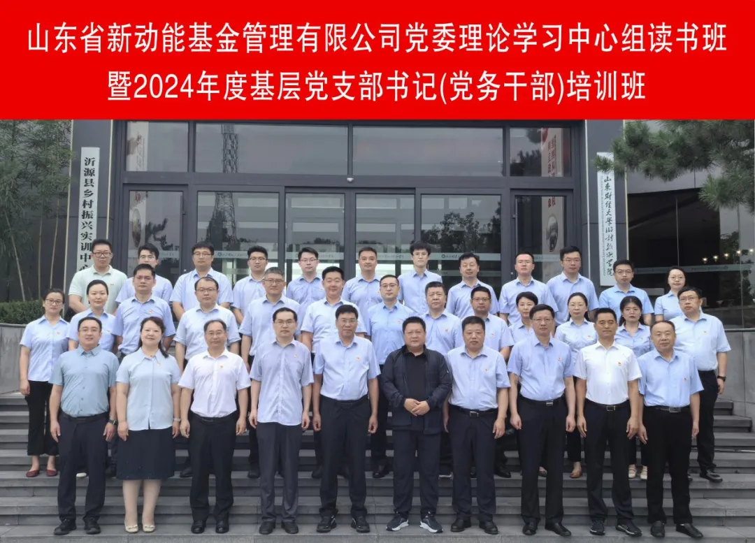 理论中心组读书班.png