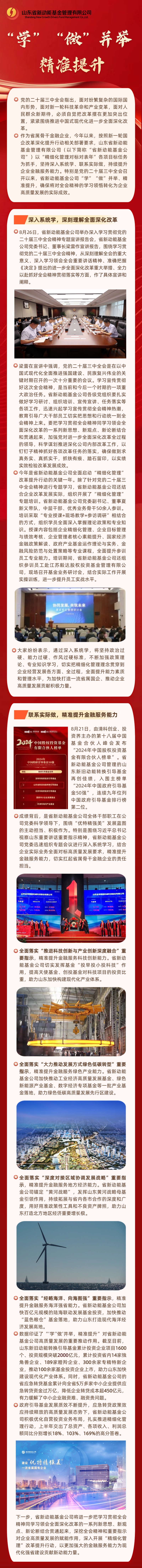 三中全会新媒体产品：“学”“做”并举 精准提升.jpg